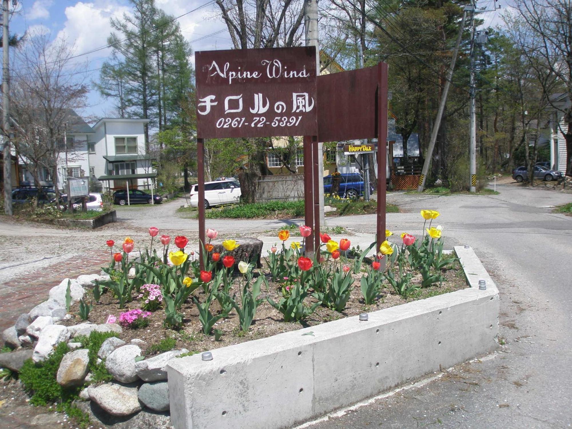 Alpine Wind Hakuba Exterior foto